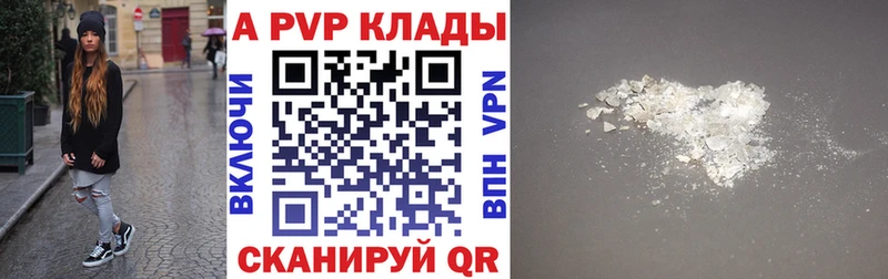 Альфа ПВП VHQ закладки Таштагол