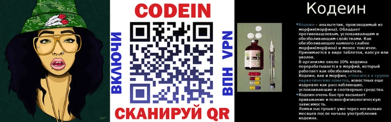 Кодеин напиток Lean (лин)  KRAKEN ссылка  Таштагол 