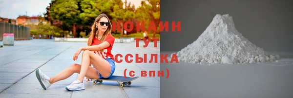 кокаин премиум Армянск