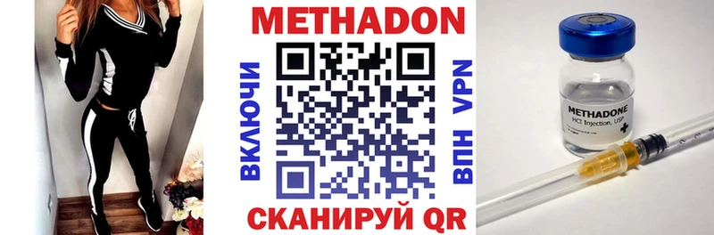 Метадон VHQ  Таштагол 
